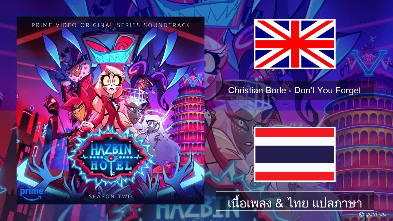 Christian Borle – Don’t You Forget (Reprise) ภาษาไทย เนื้อเพลง & ไทย แปลภาษา