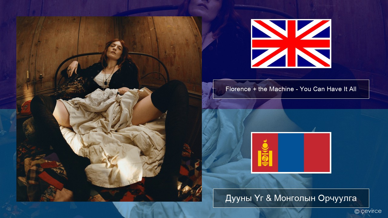 Florence + the Machine – You Can Have It All Англи хэл Дууны Үг & Монголын Орчуулга