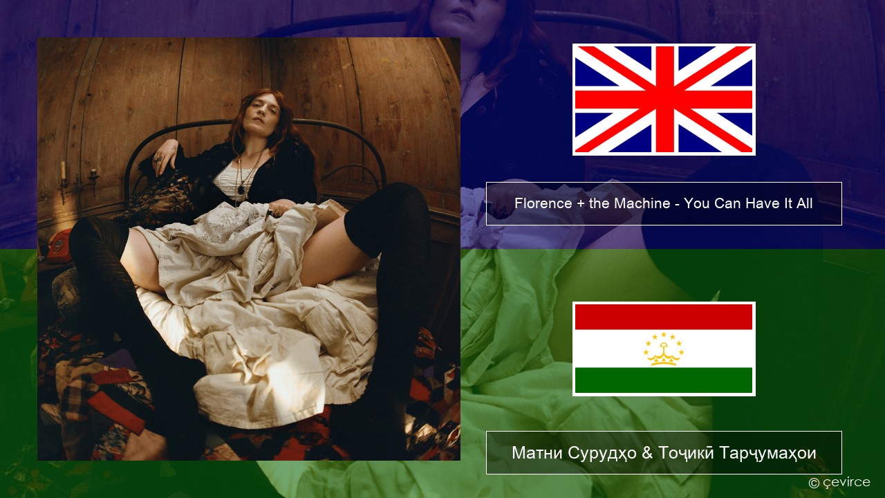 Florence + the Machine – You Can Have It All English Матни Сурудҳо & Тоҷикӣ Тарҷумаҳои