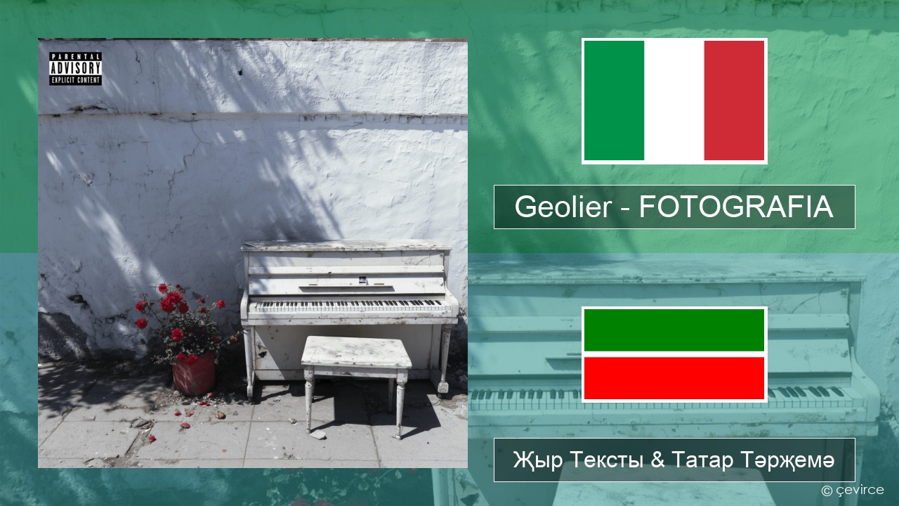 Geolier – FOTOGRAFIA Итальян Җыр Тексты & Татар Тәрҗемә