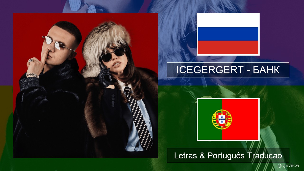 ICEGERGERT – БАНК (BANK) Russo Letras & Português Traducao