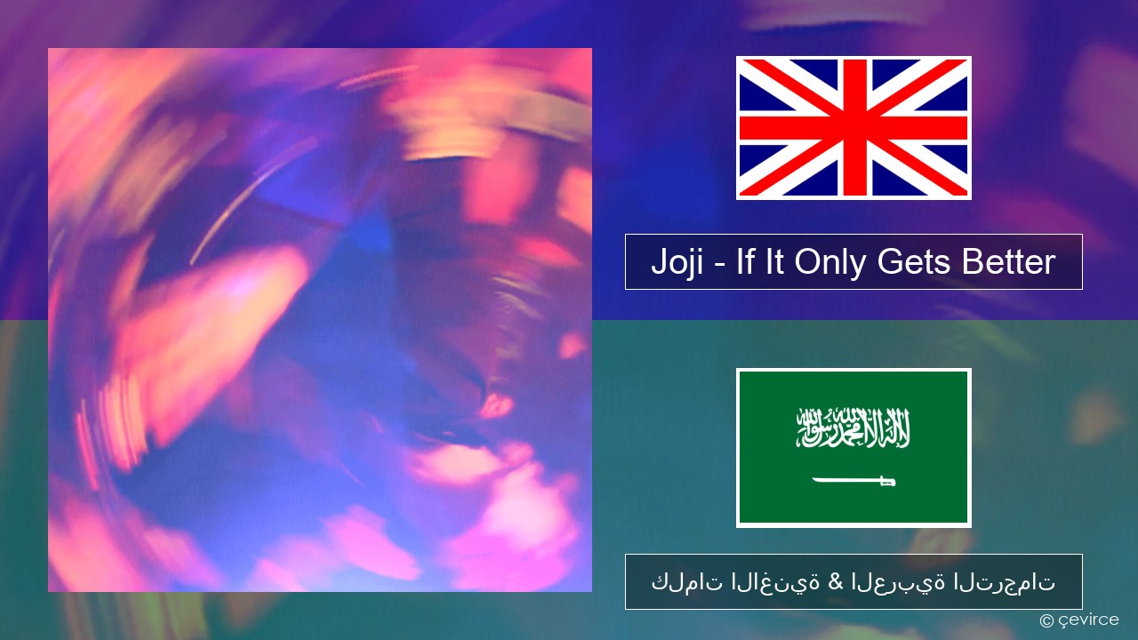 Joji – If It Only Gets Better العربية كلمات الاغنية & العربية الترجمات