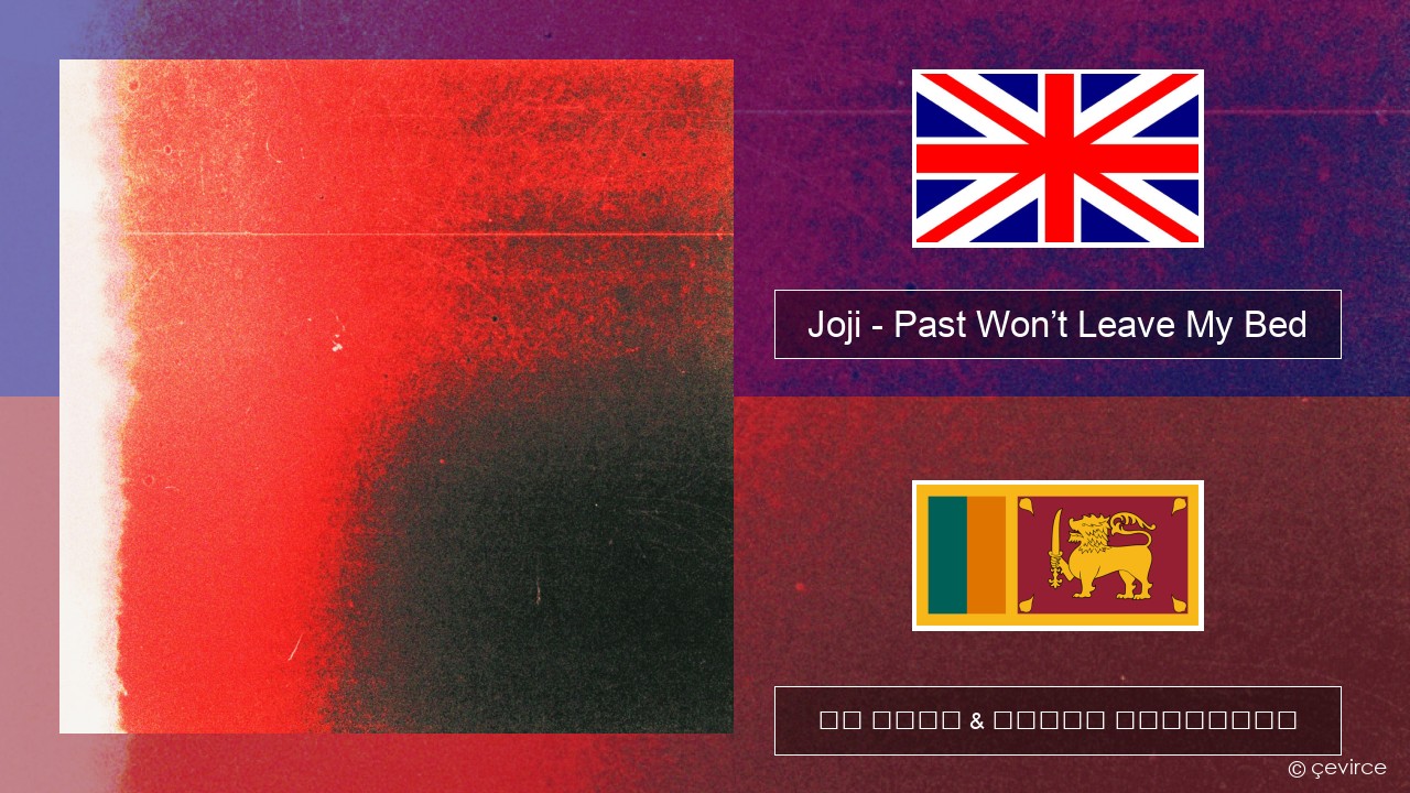 Joji – Past Won’t Leave My Bed ඉංග්රීසි පද රචනය & සිංහල පරිවර්තන