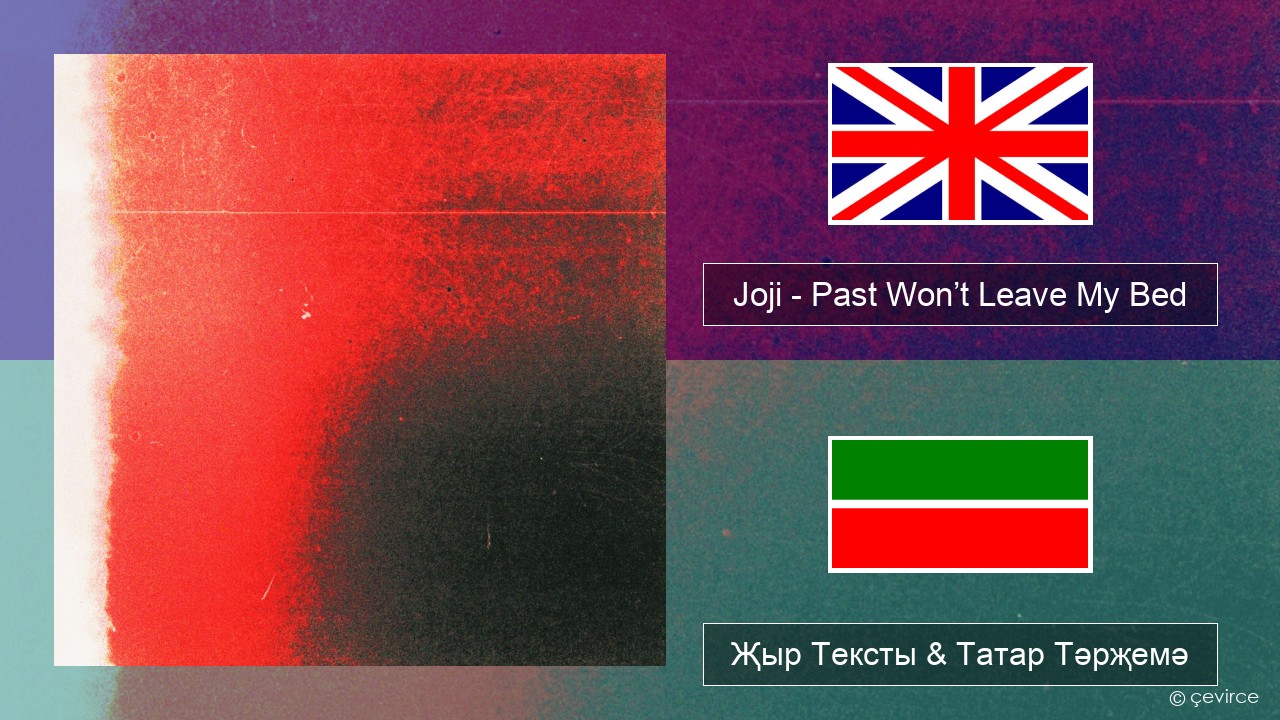 Joji – Past Won’t Leave My Bed Инглизчә Җыр Тексты & Татар Тәрҗемә