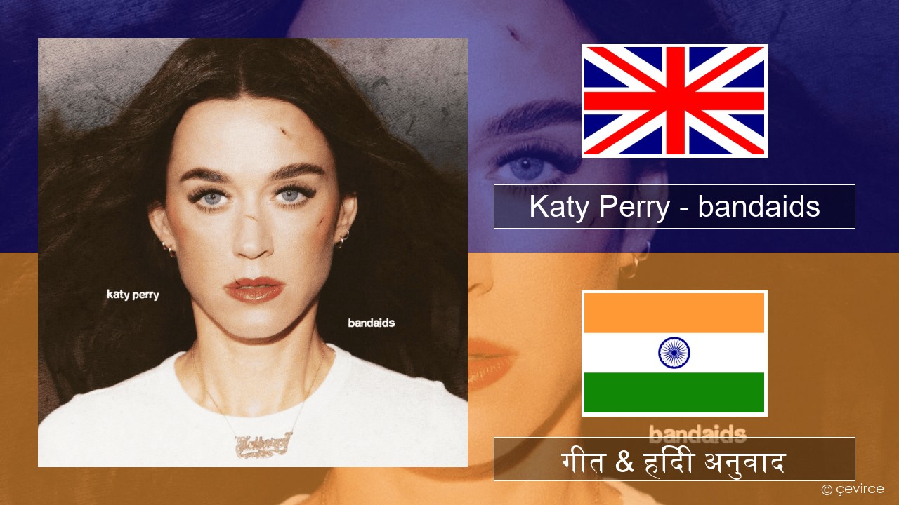 Katy Perry – bandaids अंग्रेजी गीत & हिंदी अनुवाद