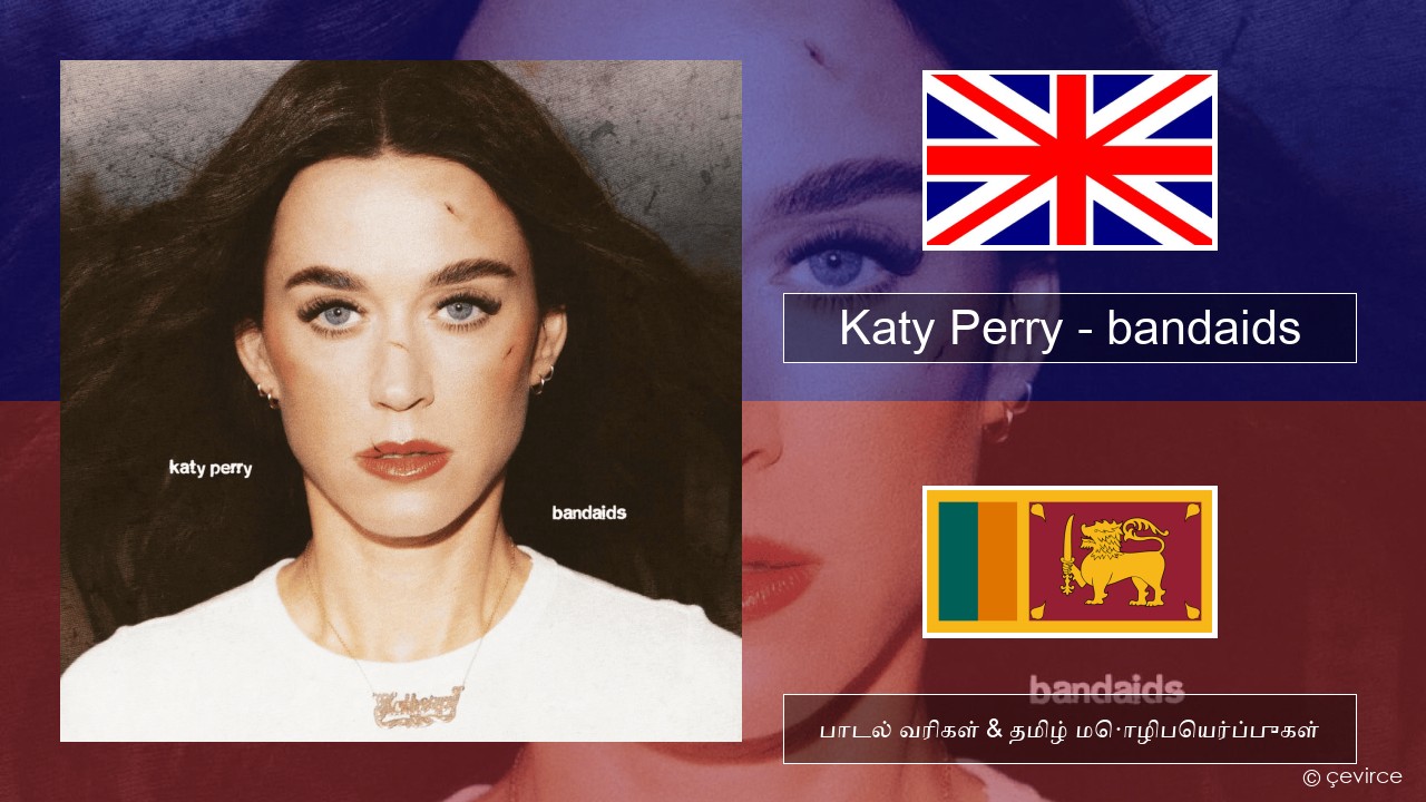 Katy Perry – bandaids தமிழ் பாடல் வரிகள் & தமிழ் மொழிபெயர்ப்புகள்