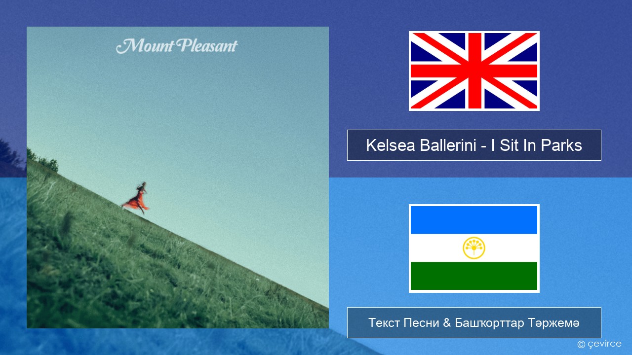 Kelsea Ballerini – I Sit In Parks Инглиз Текст Песни & Башҡорттар Тәржемә