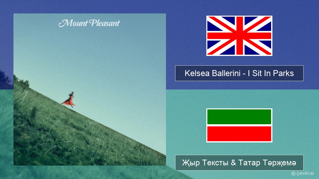 Kelsea Ballerini – I Sit In Parks Инглизчә Җыр Тексты & Татар Тәрҗемә