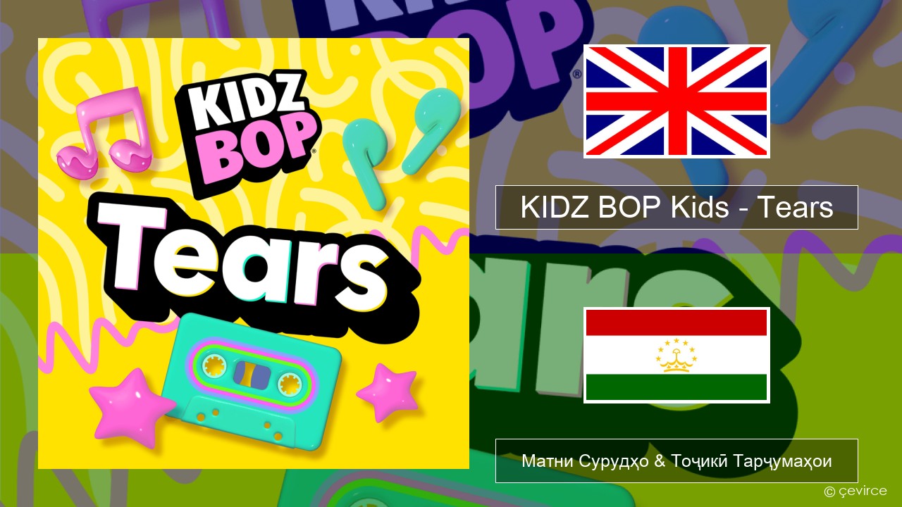 KIDZ BOP Kids – Tears (2025) English Матни Сурудҳо & Тоҷикӣ Тарҷумаҳои