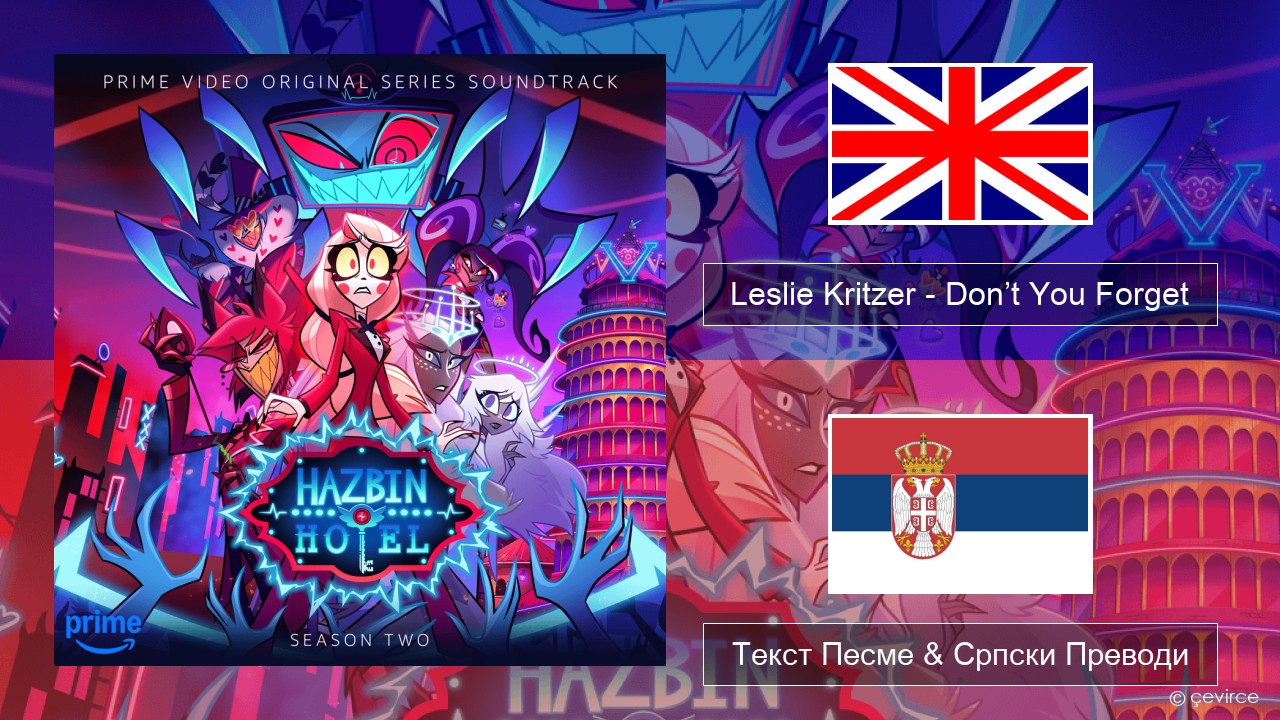 Leslie Kritzer – Don’t You Forget Енглески Текст Песме & Српски Преводи