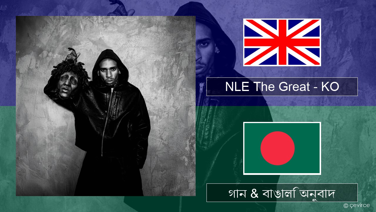 NLE The Great – KO ইংরেজি গান & বাঙালি অনুবাদ