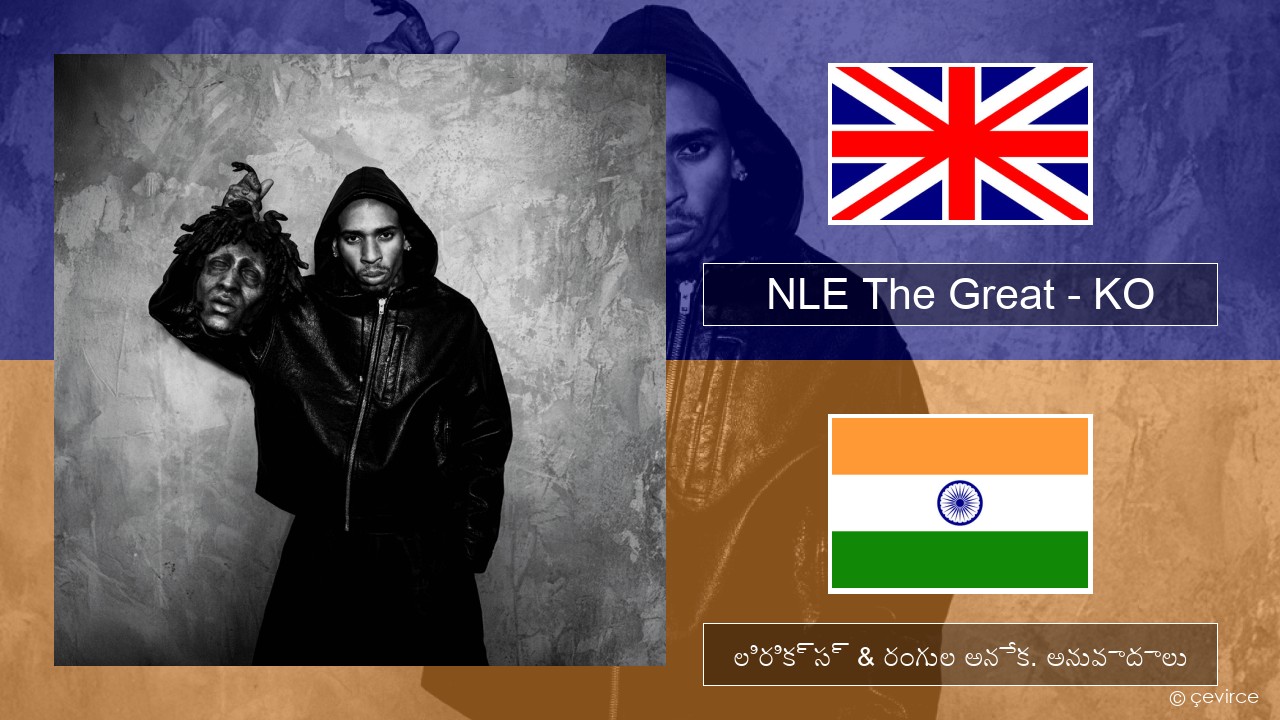 NLE The Great – KO ఆంగ్ల లిరిక్స్ & రంగుల అనేక. అనువాదాలు