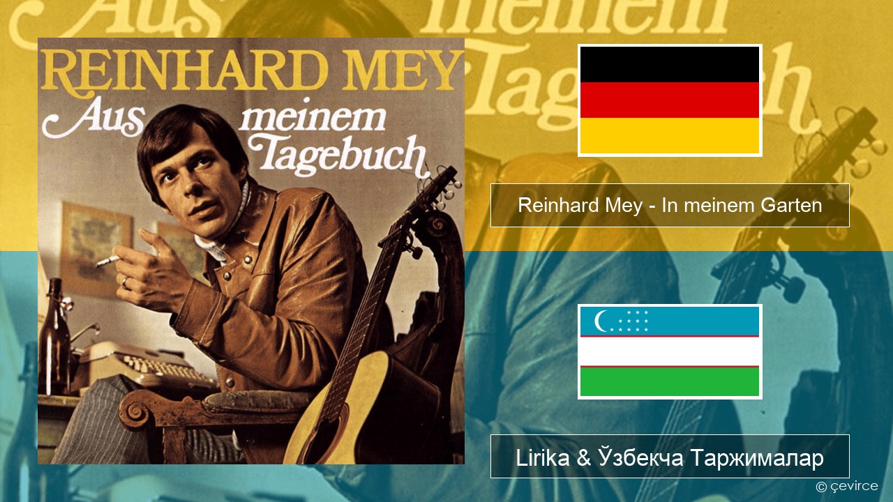 Reinhard Mey – In meinem Garten Немис тили Lirika & Ўзбекча (Кирил) Таржималар