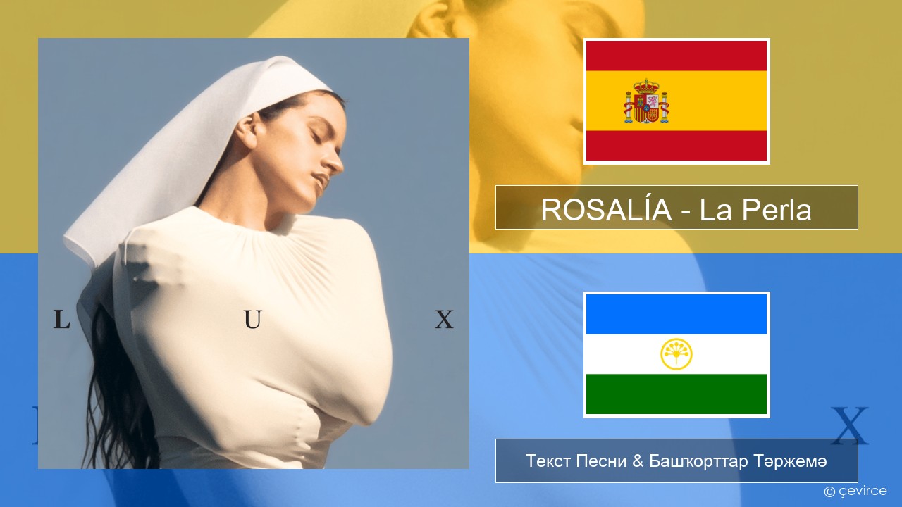 ROSALÍA – La Perla Испания Текст Песни & Башҡорттар Тәржемә