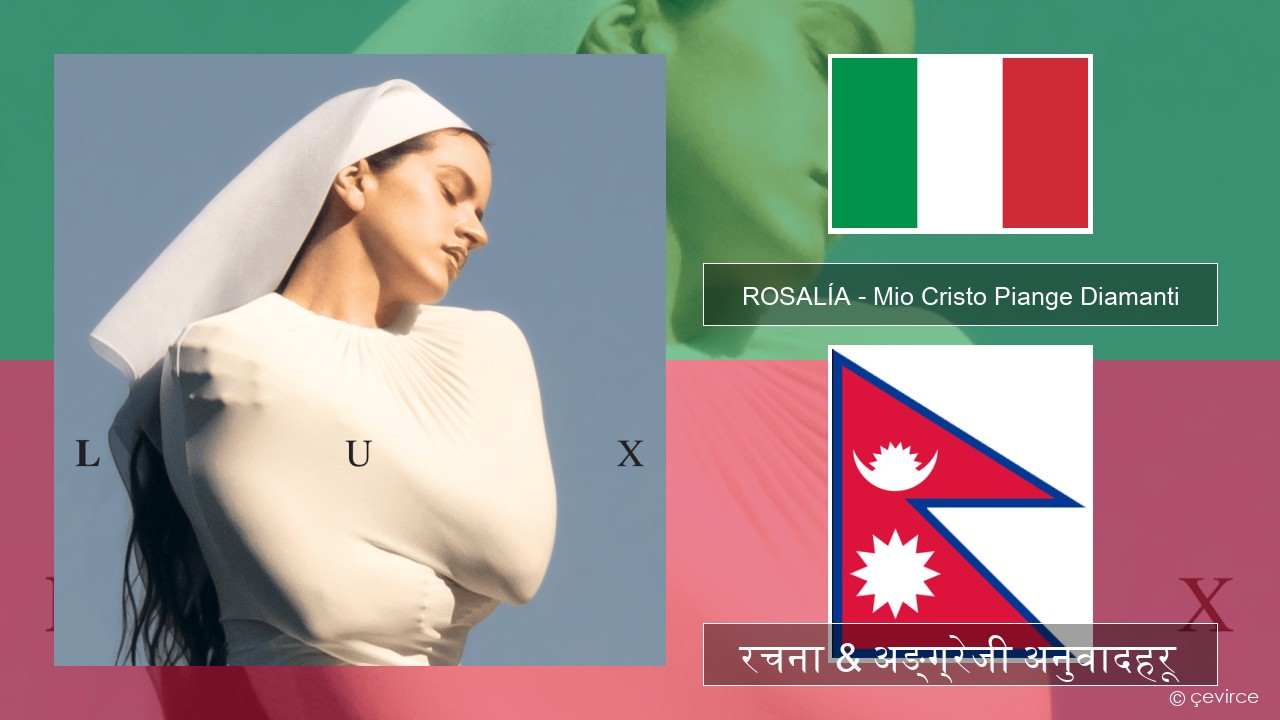 ROSALÍA – Mio Cristo Piange Diamanti ईटालियन रचना & अङ्ग्रेजी अनुवादहरू