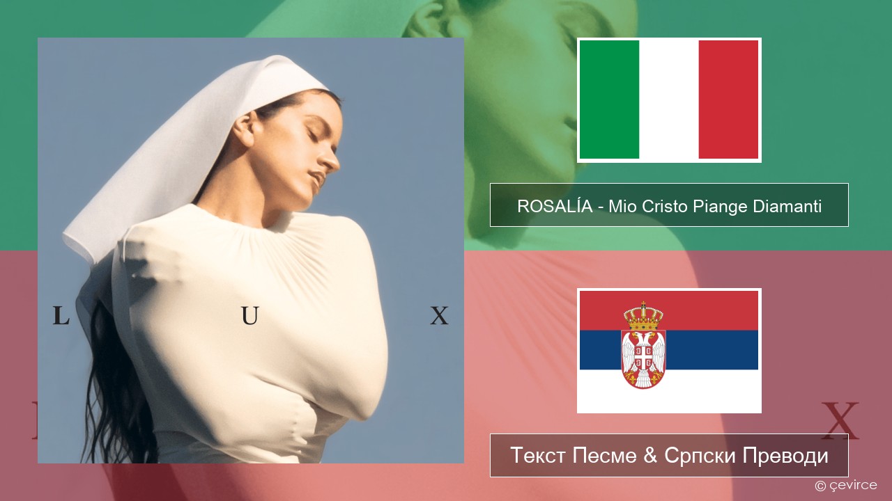 ROSALÍA – Mio Cristo Piange Diamanti Италијански Текст Песме & Српски Преводи