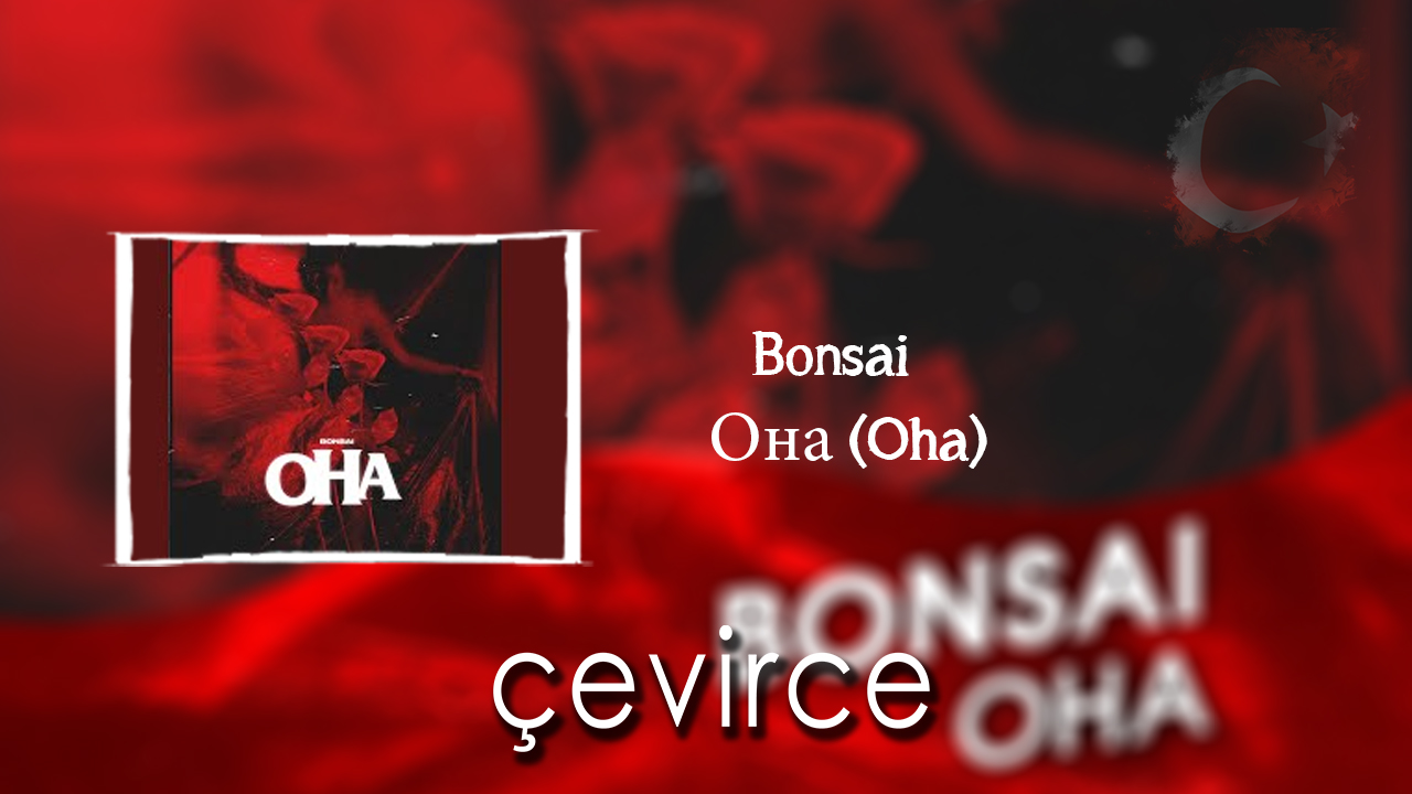 Bonsai – Она (Oha) Şarkı Sözleri ve Türkçe Anlamları