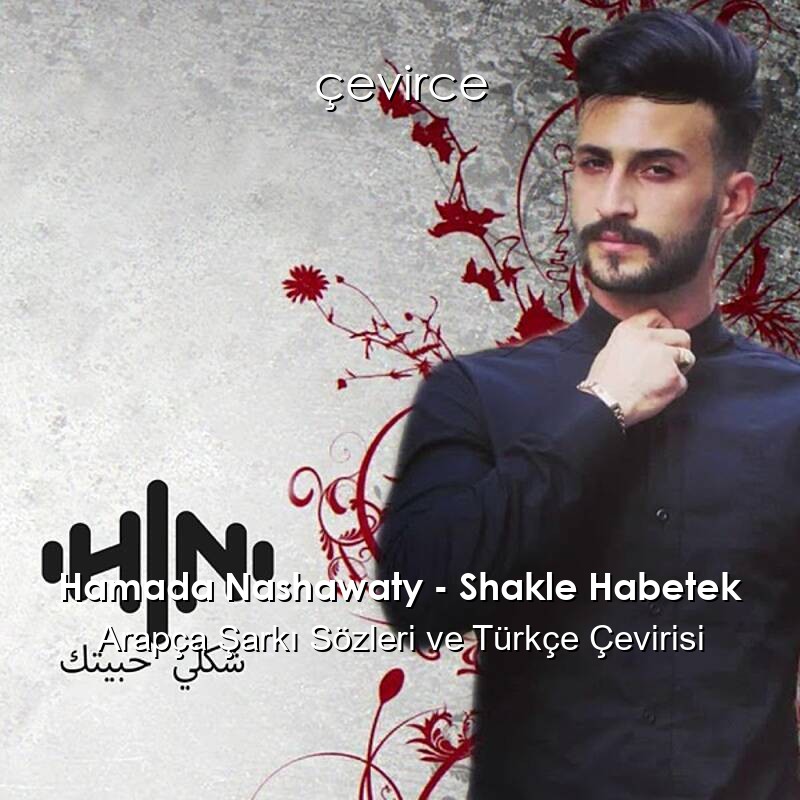 Hamada Nashawaty – Shakle Habetek Arapça Sözleri Türkçe Anlamları