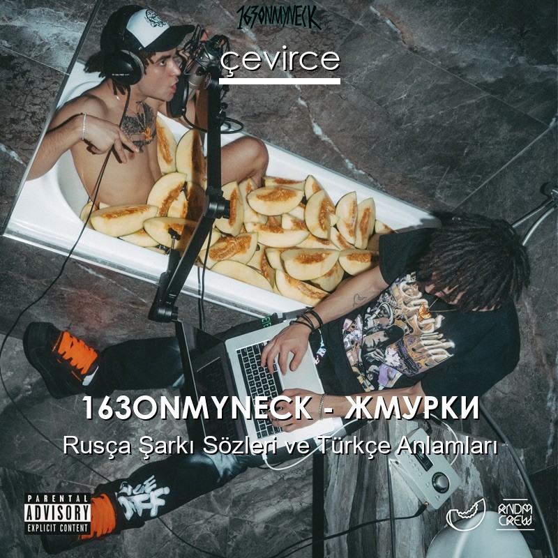 163ONMYNECK – ЖМУРКИ Rusça Şarkı Sözleri Türkçe Anlamları