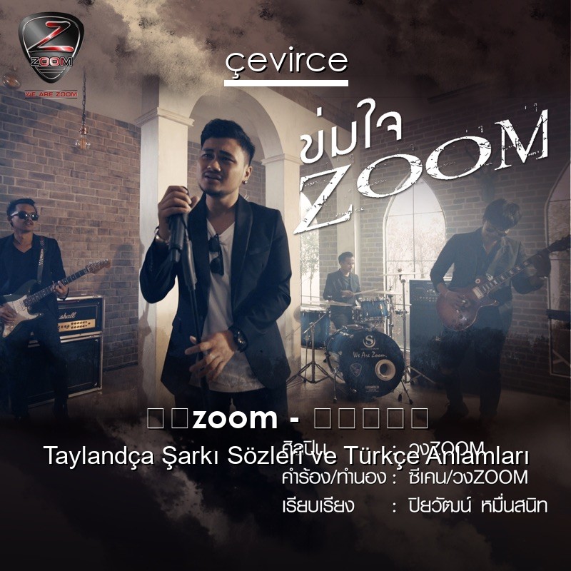 วงzoom – ข่มใจ Taylandça Şarkı Sözleri Türkçe Anlamları