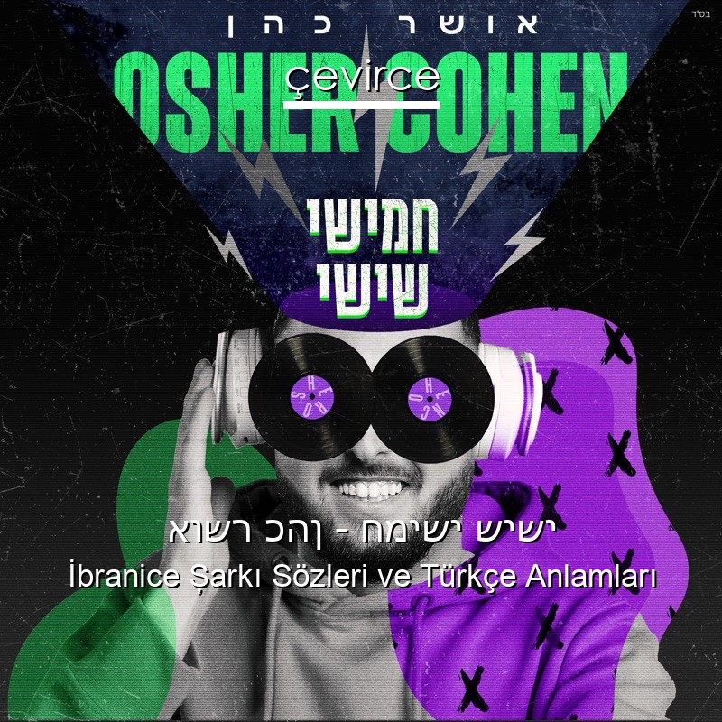 אושר כהן – חמישי שישי İbranice Şarkı Sözleri Türkçe Anlamları