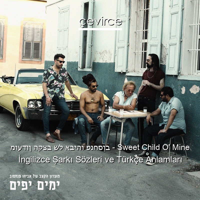 מועדון הקצב של אביהו פנחסוב – Sweet Child O’ Mine İngilizce Şarkı Sözleri Türkçe Anlamları