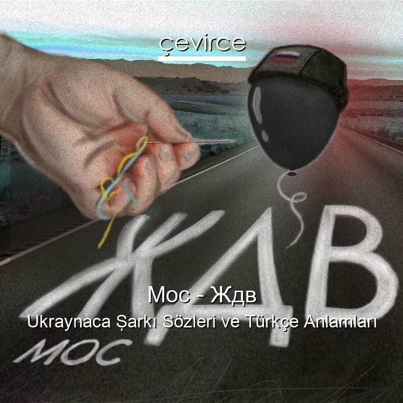 Мос – Ждв Ukraynaca Şarkı Sözleri Türkçe Anlamları