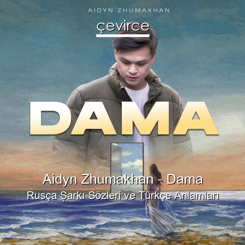 Aidyn Zhumakhan – Dama Rusça Şarkı Sözleri Türkçe Anlamları