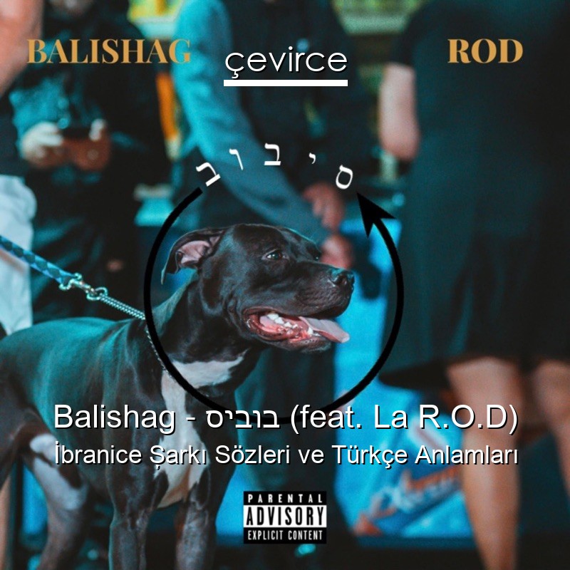 Balishag – סיבוב (feat. La R.O.D) İbranice Şarkı Sözleri Türkçe Anlamları