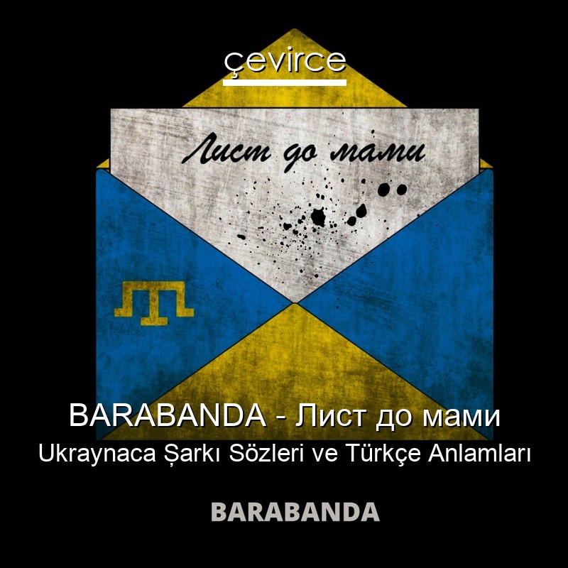 BARABANDA – Лист до мами Ukraynaca Şarkı Sözleri Türkçe Anlamları