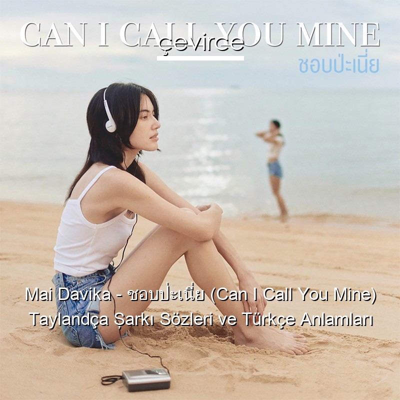 Mai Davika – ชอบป่ะเนี่ย (Can I Call You Mine) Taylandça Şarkı Sözleri Türkçe Anlamları