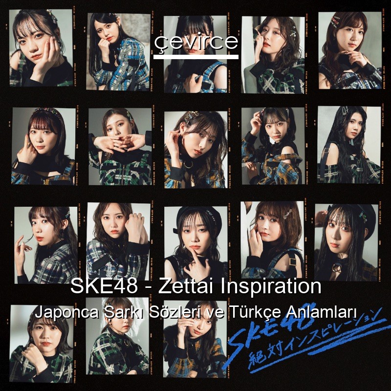 SKE48 – Zettai Inspiration Japonca Şarkı Sözleri Türkçe Anlamları