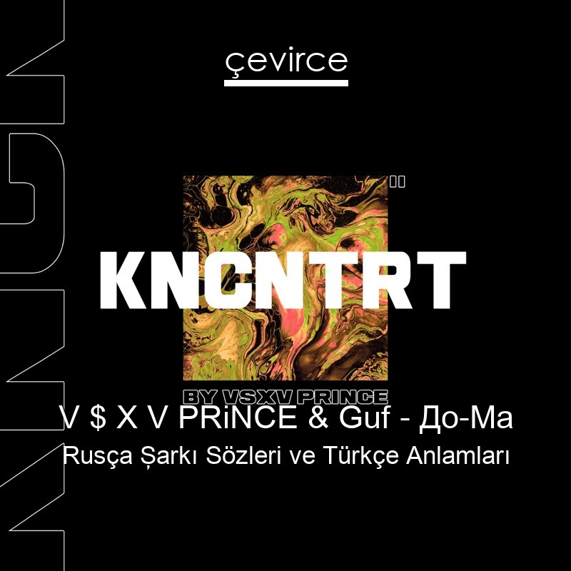 V $ X V PRiNCE & Guf – До-Ма Rusça Şarkı Sözleri Türkçe Anlamları