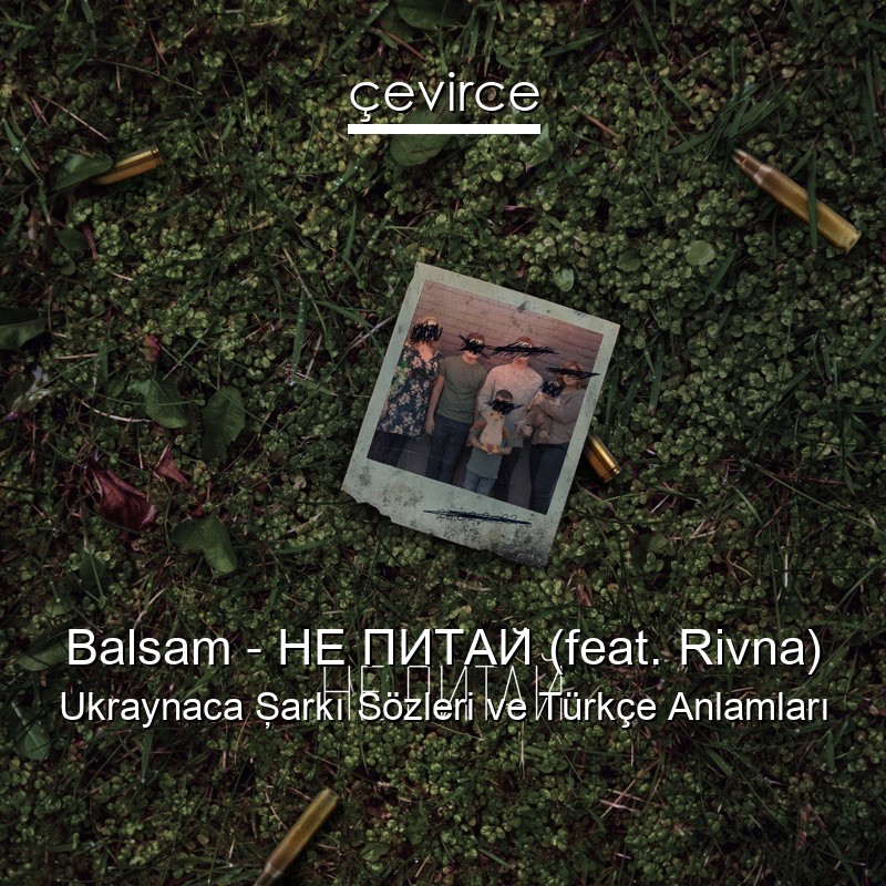 Balsam – НЕ ПИТАЙ (feat. Rivna) Ukraynaca Şarkı Sözleri Türkçe Anlamları