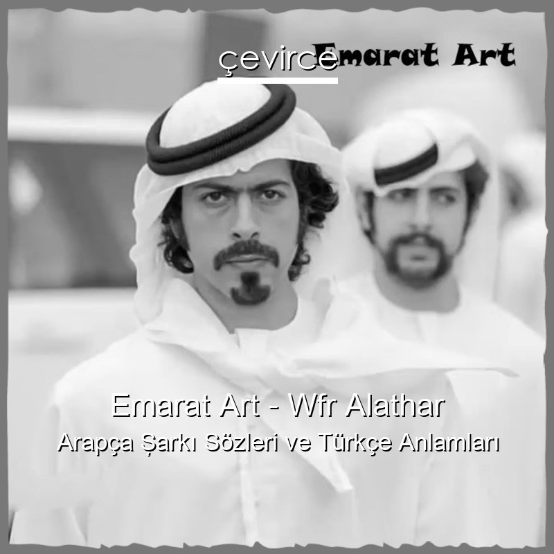 Emarat Art – Wfr Alathar Arapça Şarkı Sözleri Türkçe Anlamları