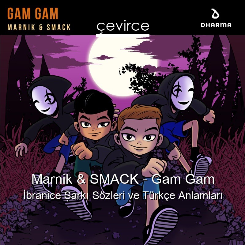 Marnik & SMACK – Gam Gam İbranice Şarkı Sözleri Türkçe Anlamları