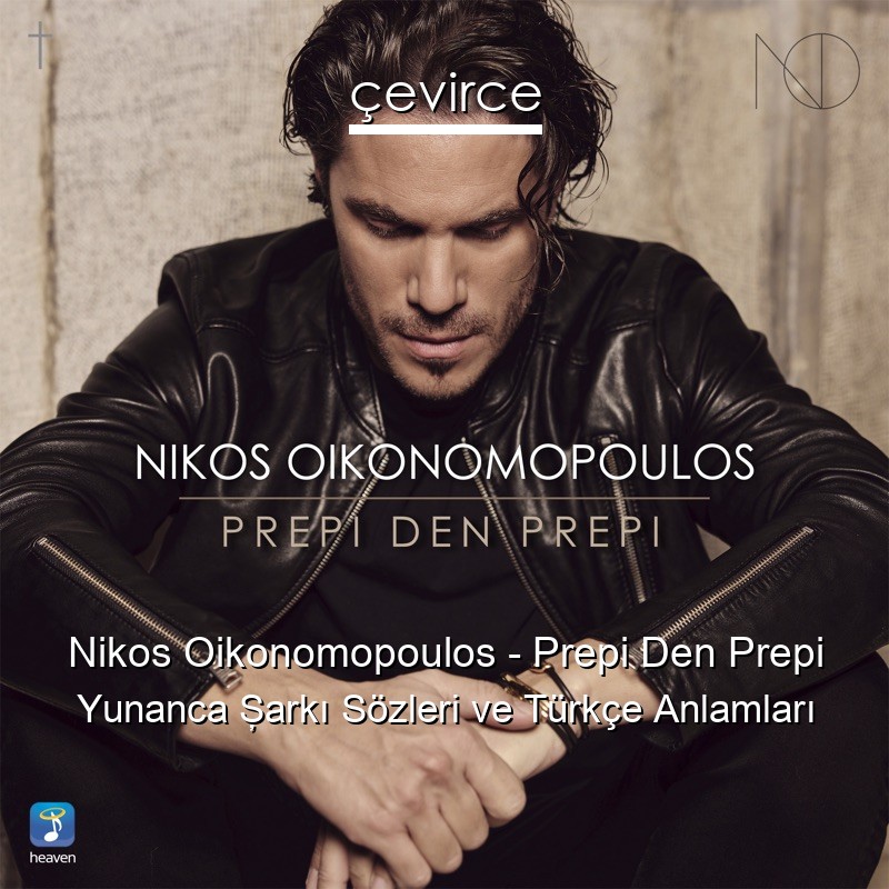 Nikos Oikonomopoulos – Prepi Den Prepi Yunanca Şarkı Sözleri Türkçe Anlamları