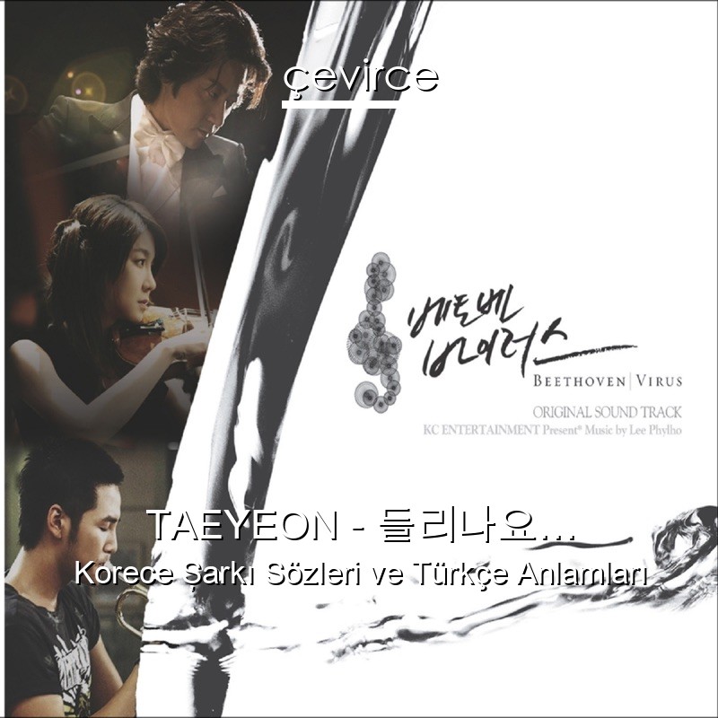 TAEYEON – 들리나요… Korece Şarkı Sözleri Türkçe Anlamları